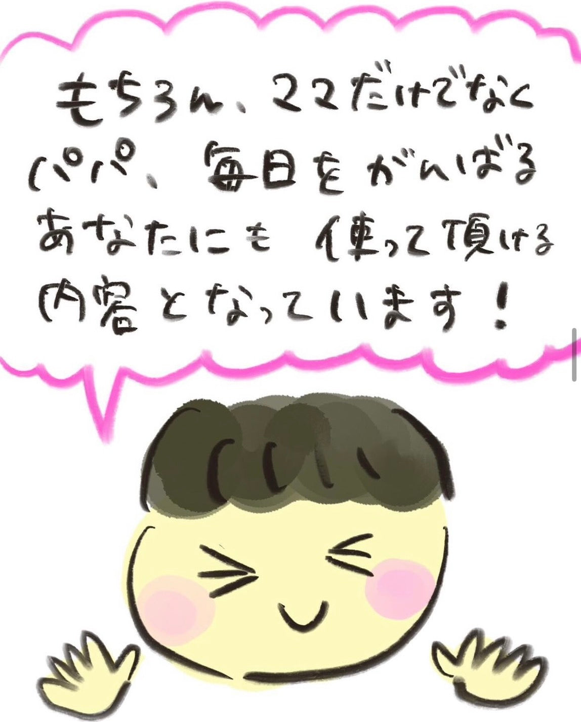 【おたんこ助産師】 ママを癒す日めくりカレンダー！「頑張っているね」