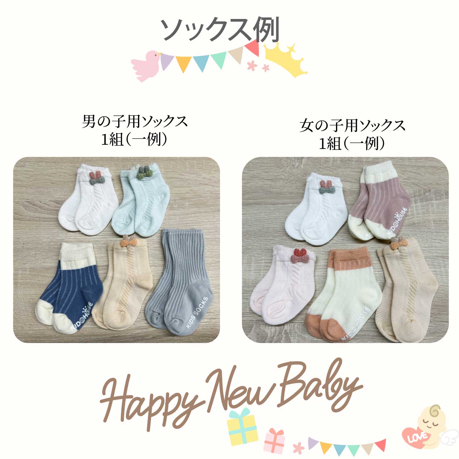 【出産祝い】カゴ・プレゼント・赤ちゃんグッズ