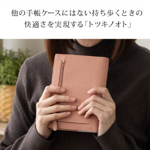 【母子手帳ケース】 トツキノオト
