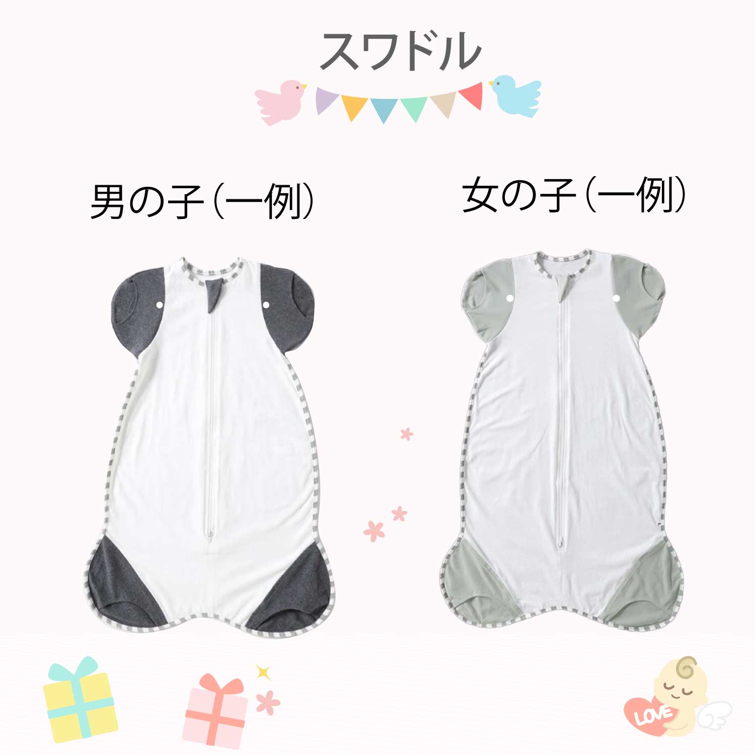 【出産祝い】カゴ・プレゼント・赤ちゃんグッズ