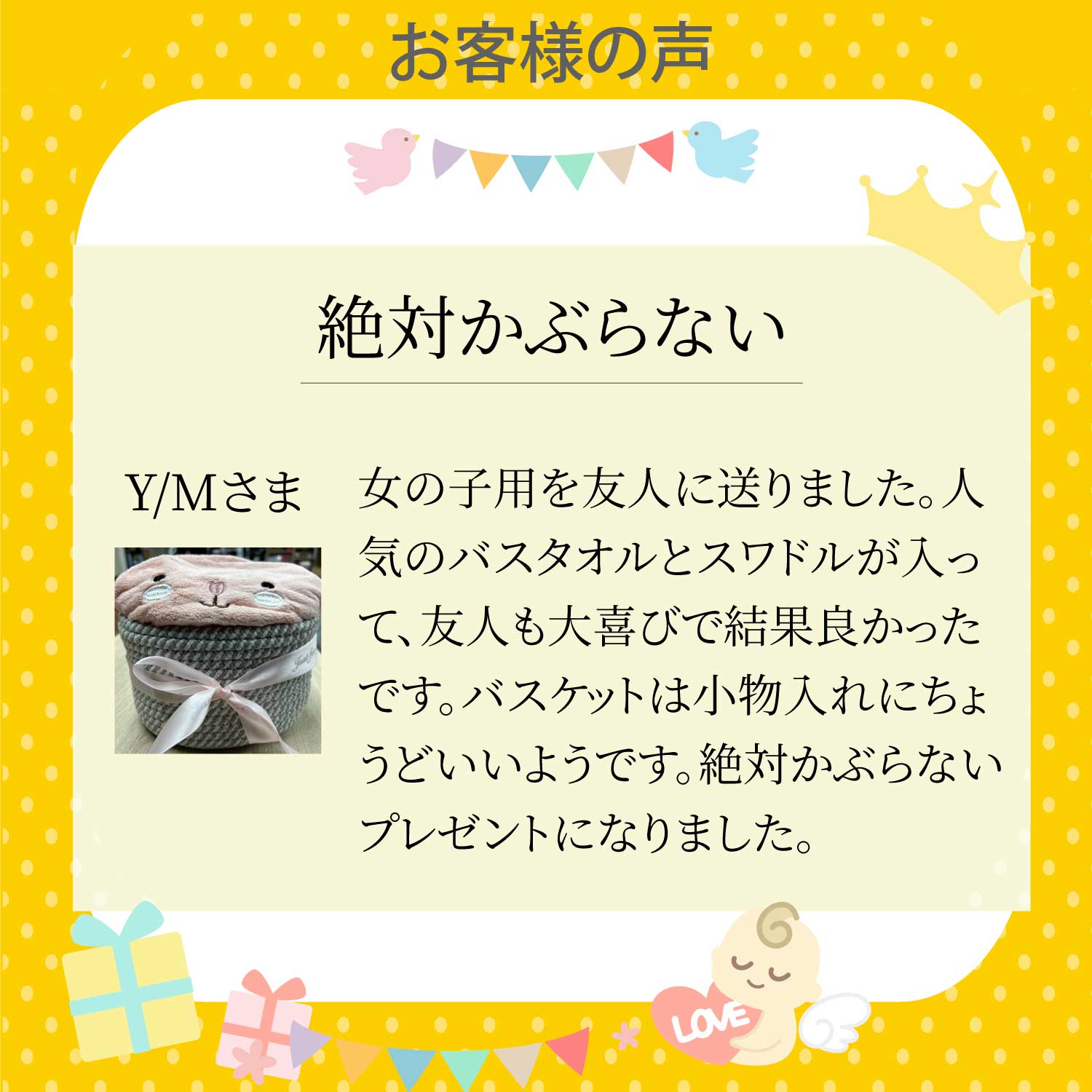 出産祝い・カゴ・プレゼント・赤ちゃんグッズサムネ