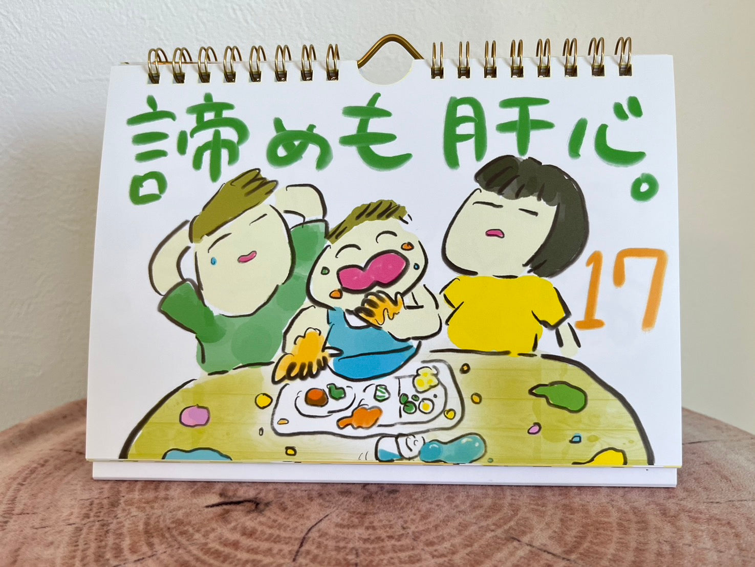 【おたんこ助産師】 ママを癒す日めくりカレンダー！「頑張っているね」