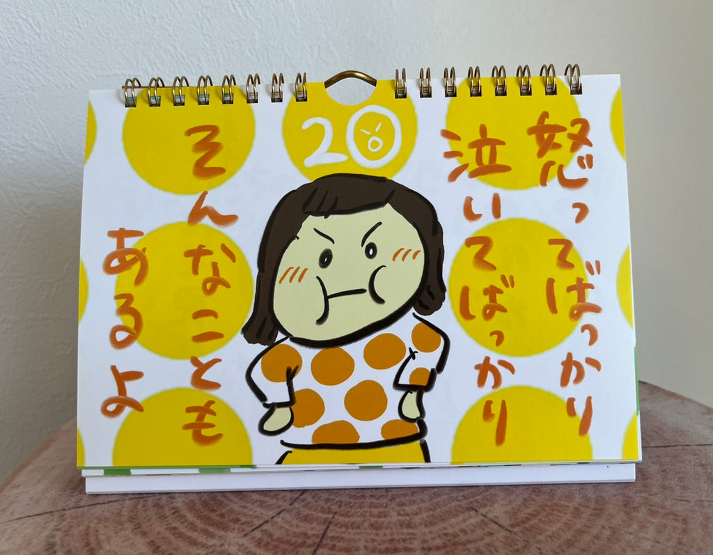 【おたんこ助産師】 日めくりカレンダー