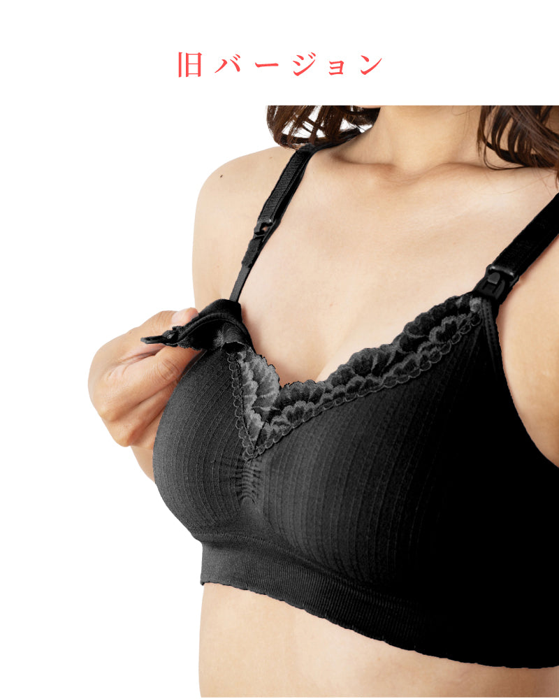 【2023年モデル限定数】授乳ブラ フワリアル ラストSALE！