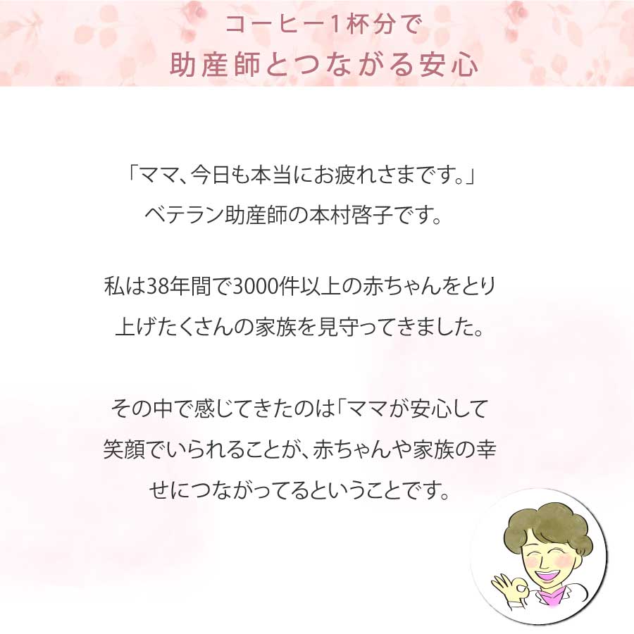 ママのための安心サロン