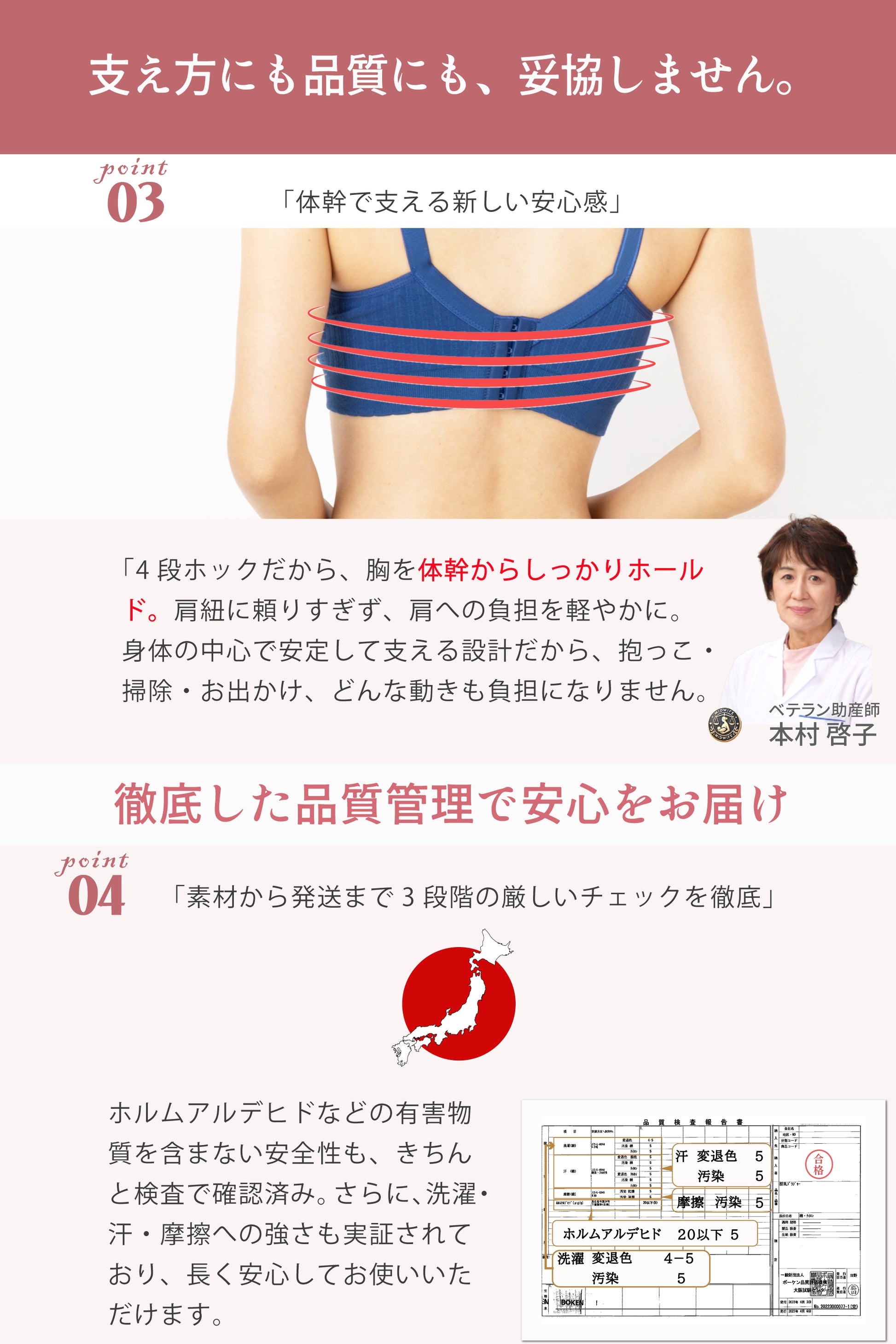 【助産師歴38年の母乳専門家が作った授乳ブラ】フワリアル