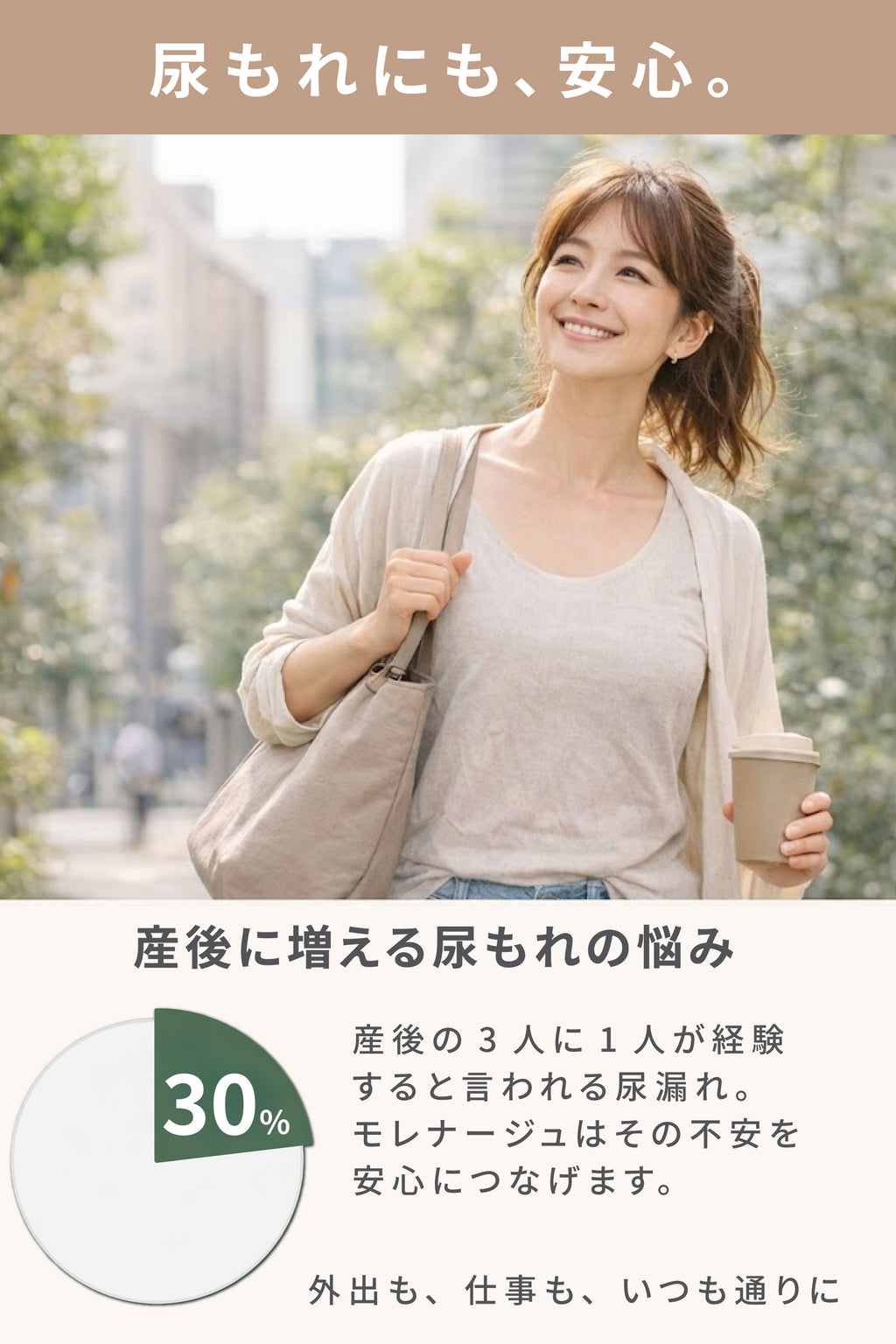 【助産師監修】生理の時も身体を冷やさない吸水ショーツ モレナージュ（旧:めぐり）