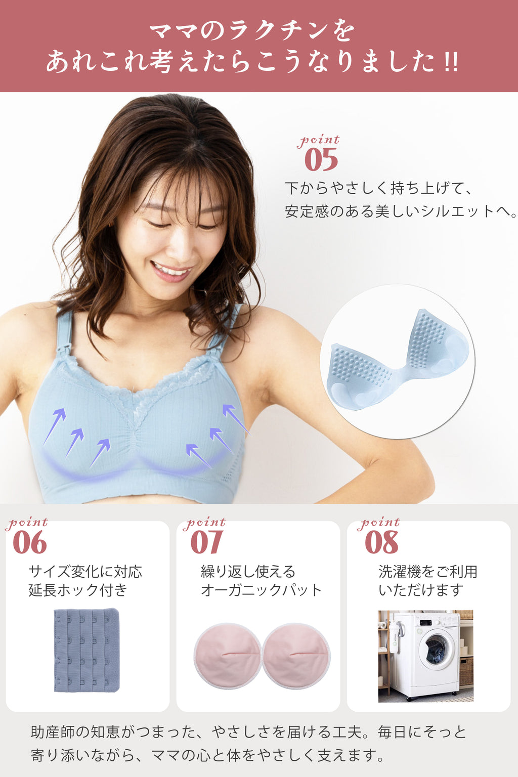 【助産師歴38年の母乳専門家が作った授乳ブラ】フワリアル