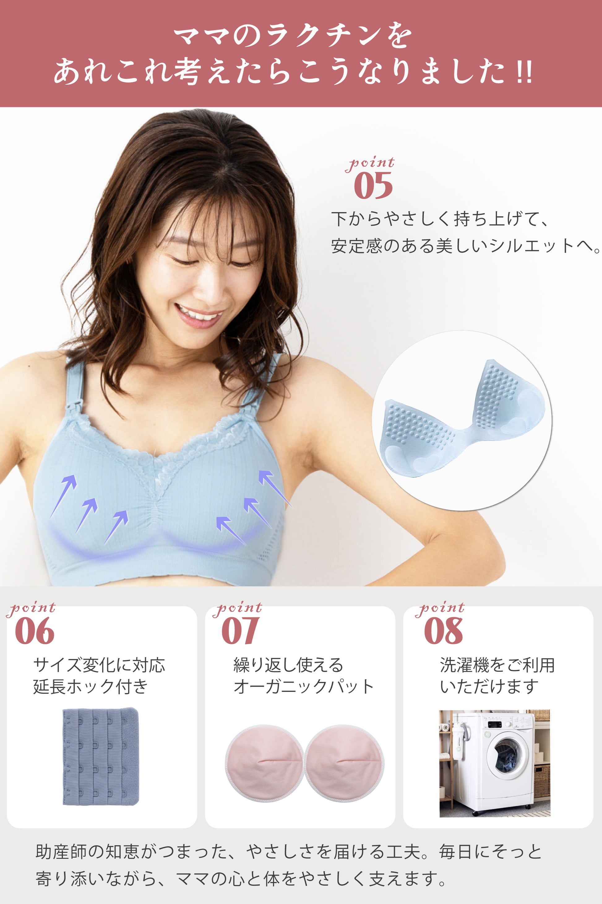 【助産師歴38年の母乳専門家が作った授乳ブラ】フワリアル
