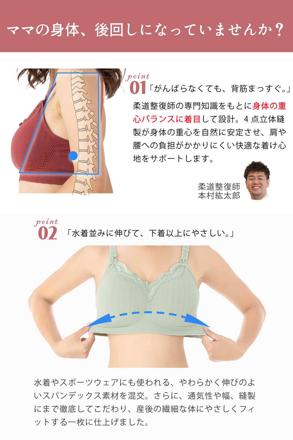 【助産師歴38年の母乳専門家が作った授乳ブラ】フワリアル