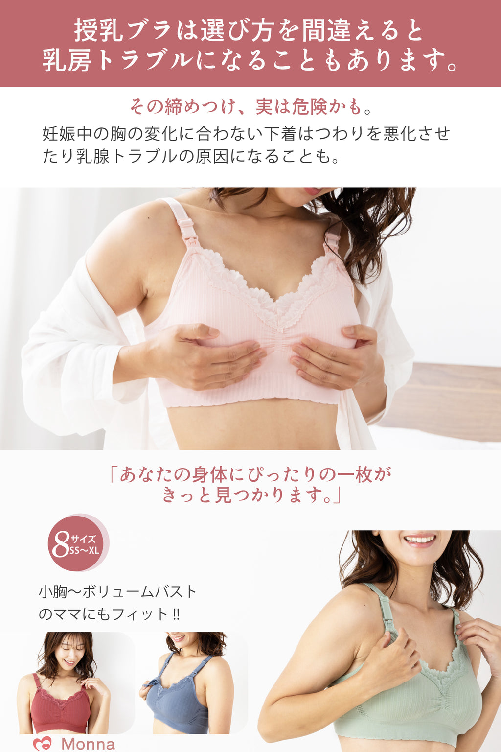 【助産師歴38年の母乳専門家が作った授乳ブラ】フワリアル