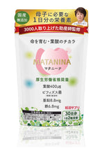 【腸活葉酸サプリ】 吸収力に配慮したマタニーナ