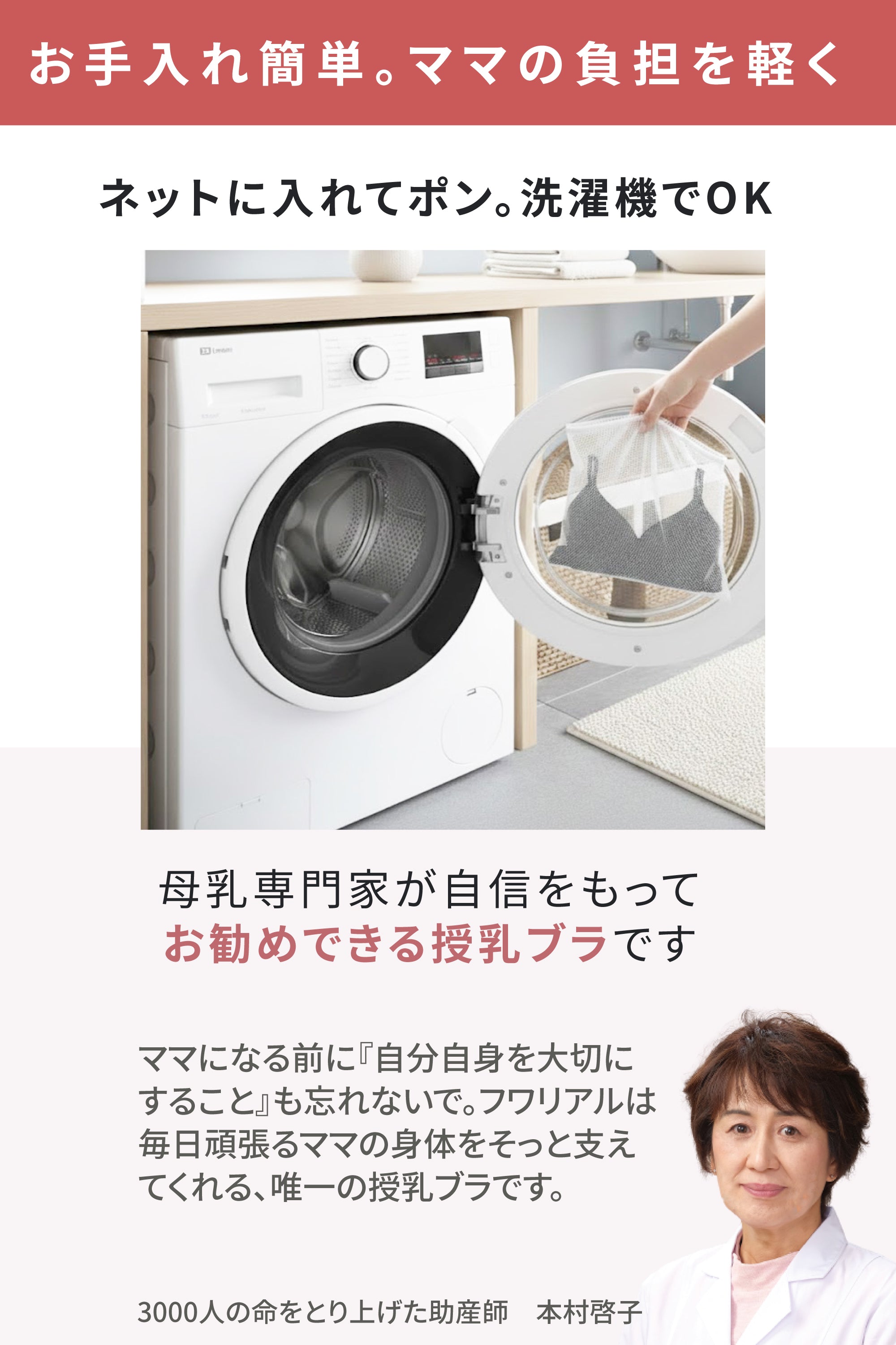 30秒に１枚売れた！【助産師歴40年の母乳専門家が作った授乳ブラ】フワリアル