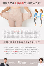 【助産師監修】産後ガードル