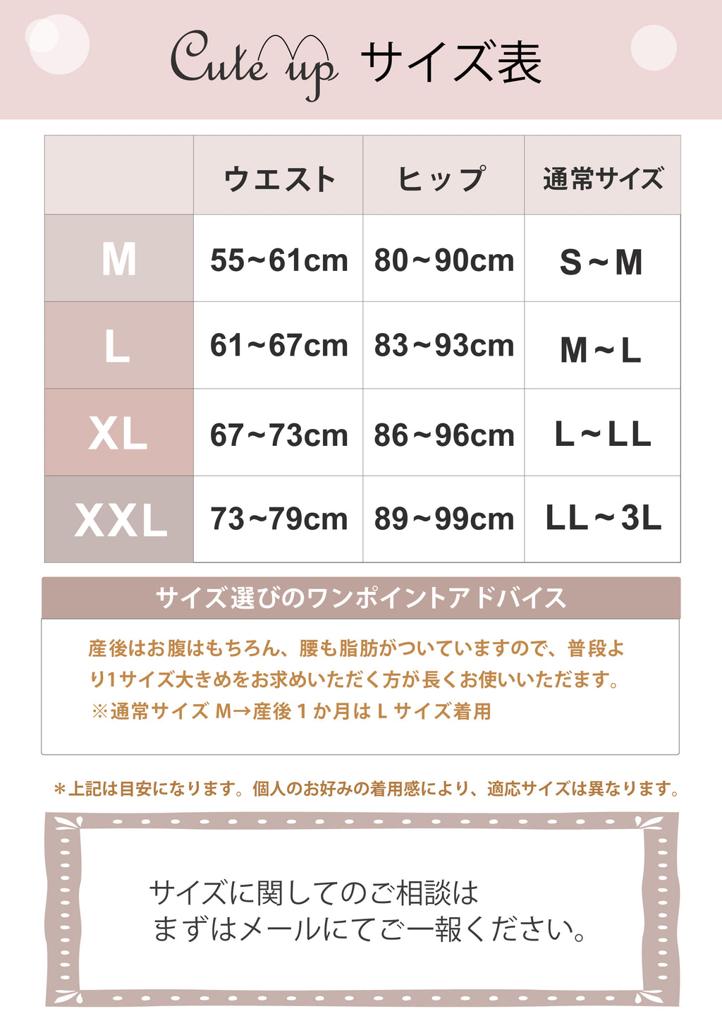 【助産師監修】産後ガードル