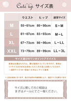 【助産師監修】産後ガードル