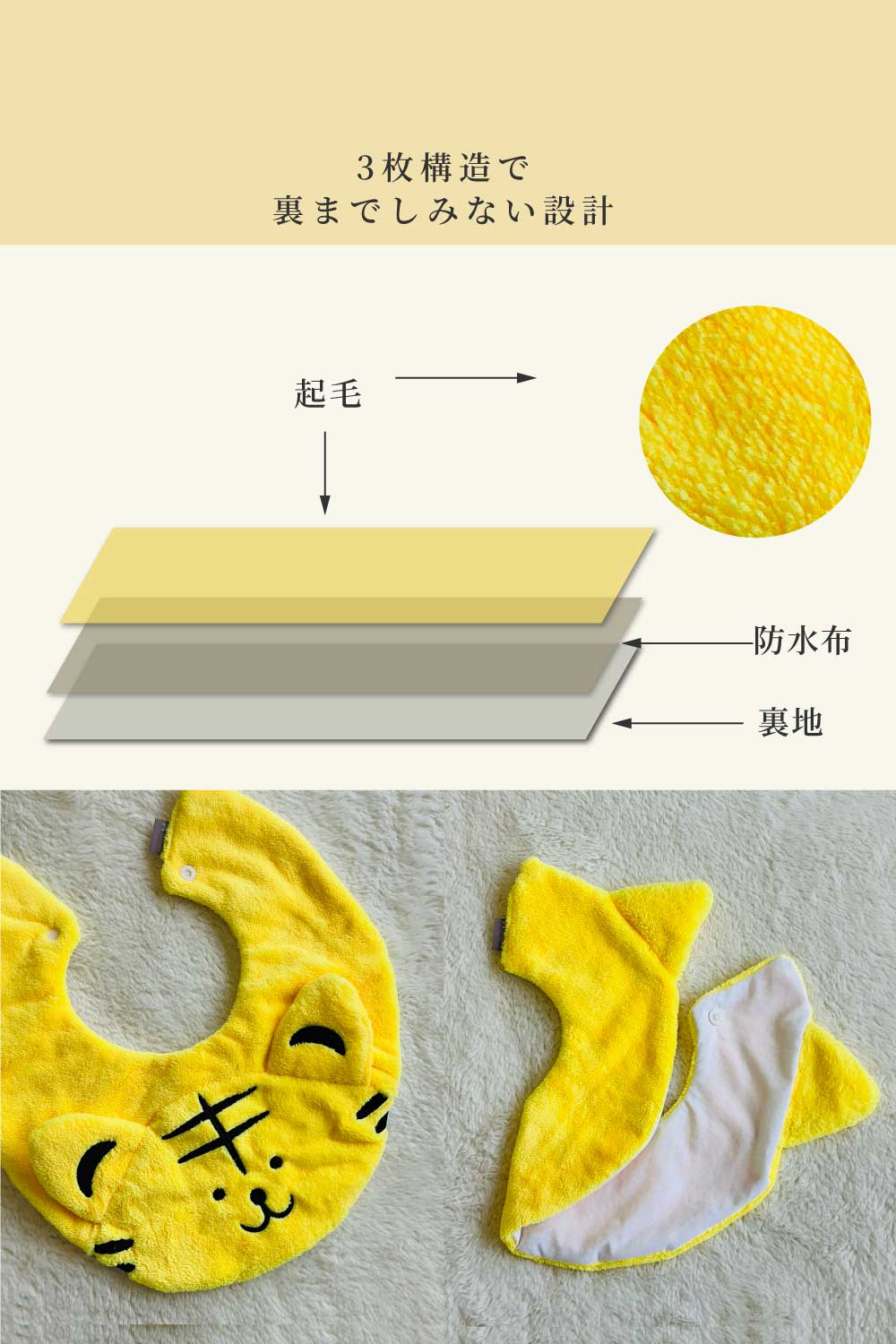 ふわふわアニマルスタイ 2枚セット