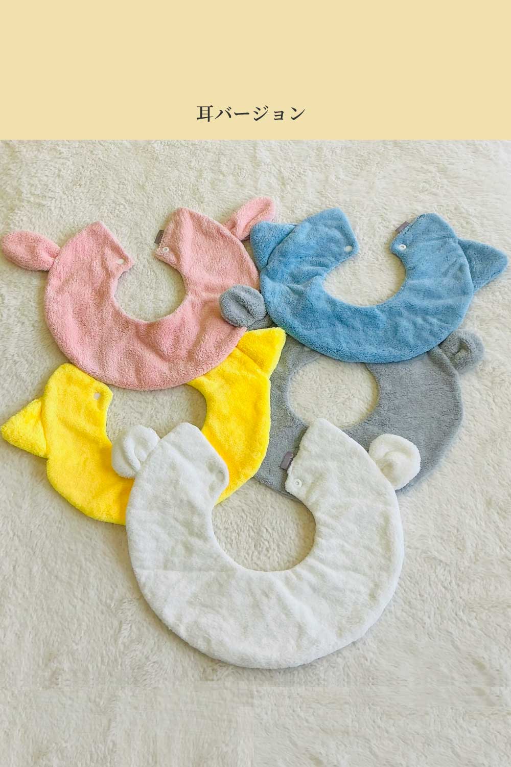 ふわふわアニマルスタイ 2枚セット