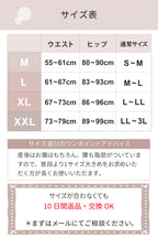 【助産師監修】コツバンヌ｜産後の骨盤ケアガードル（旧:キュートアップ）