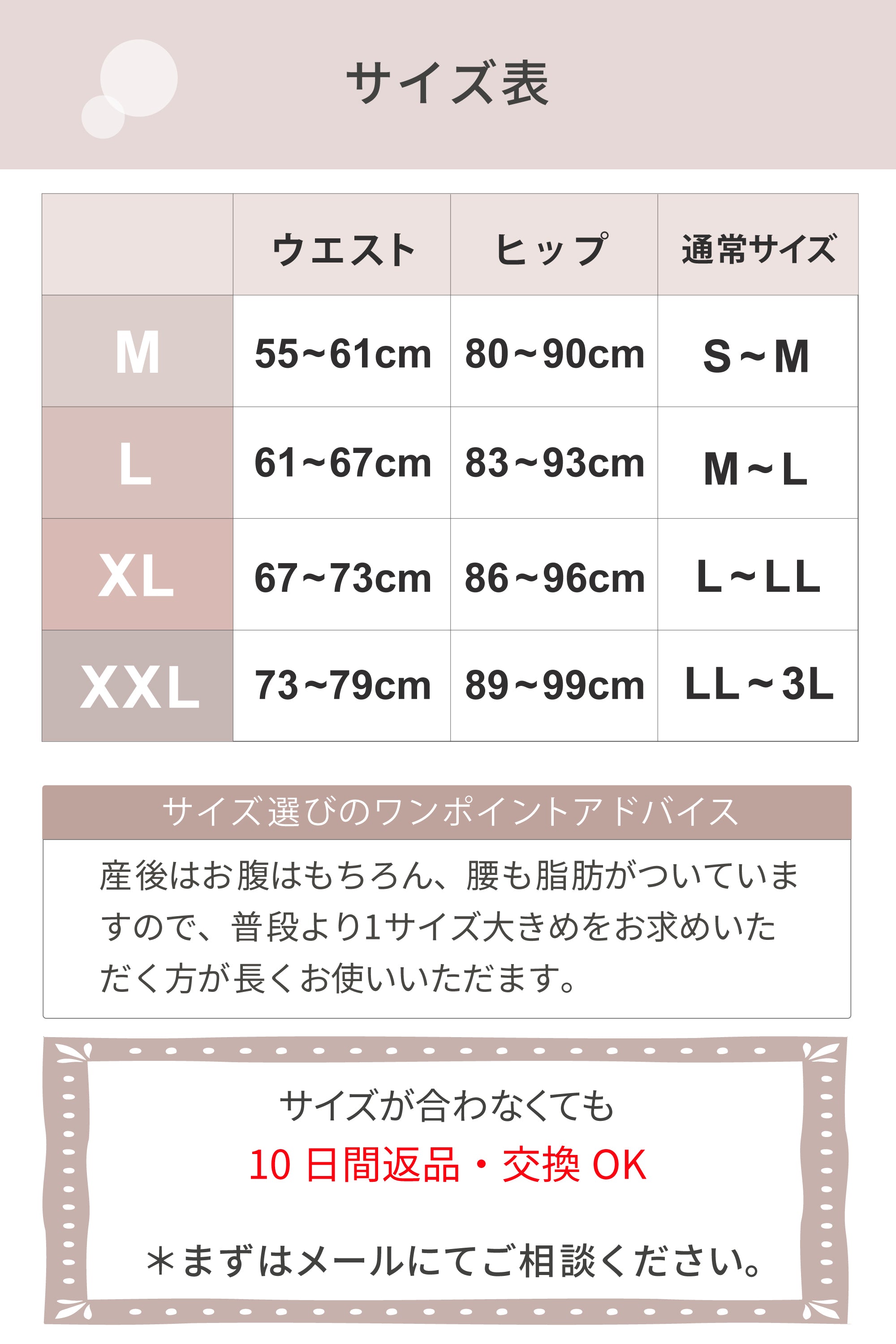 【助産師監修】コツバンヌ｜産後の骨盤ケアガードル（旧:キュートアップ）