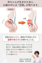 【助産師監修】コツバンヌ｜産後の骨盤ケアガードル（旧:キュートアップ）