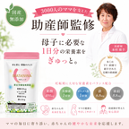 【腸活葉酸サプリ】 吸収力に配慮したマタニーナ