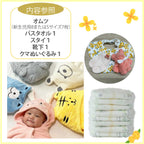 【名入れ可能】 オムツケーキ