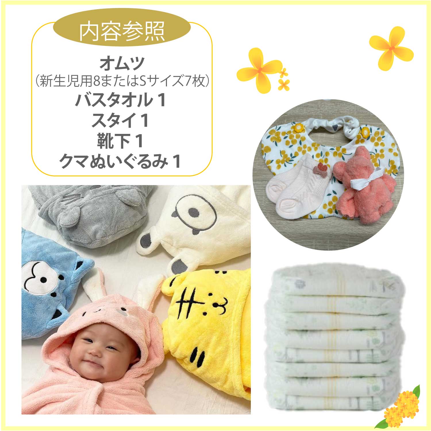 【名入れ可能】 オムツケーキ