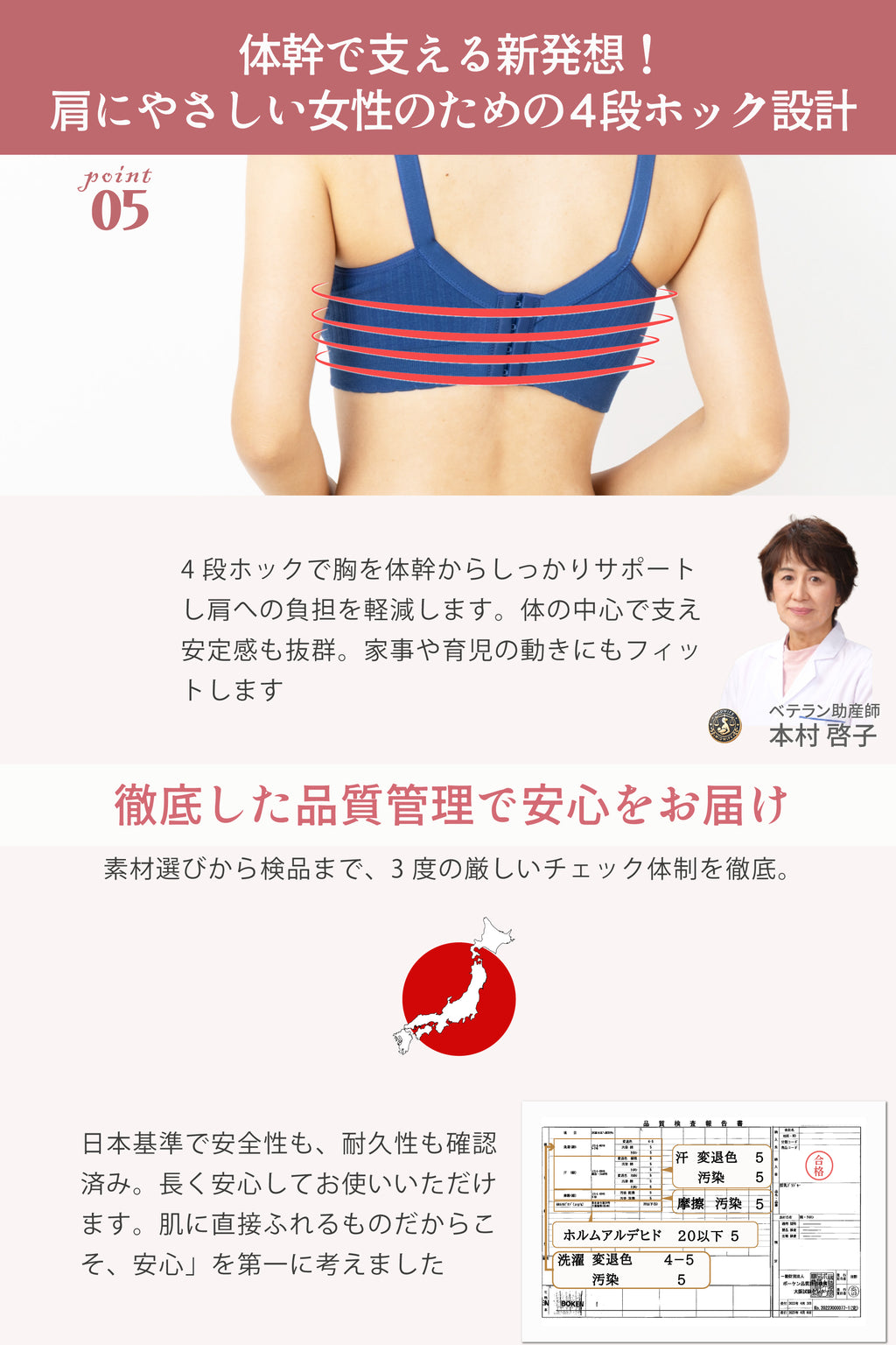 【助産師歴38年の母乳専門家が作った授乳ブラ】フワリアル