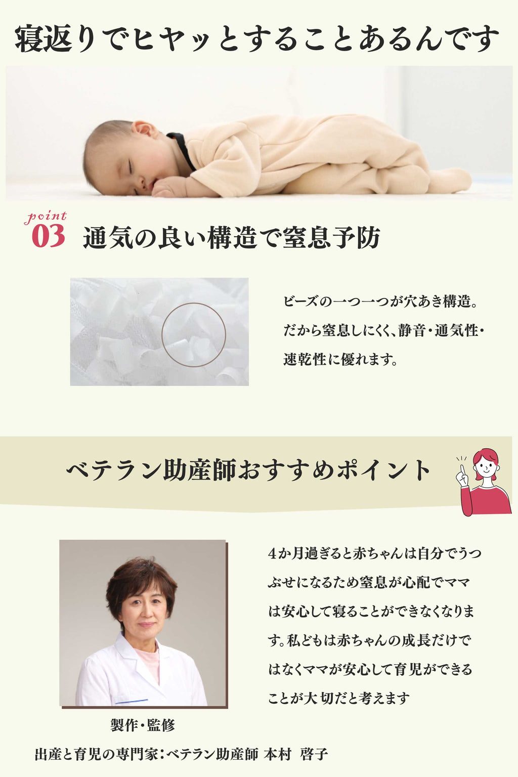【絶壁防止ベビー枕】
