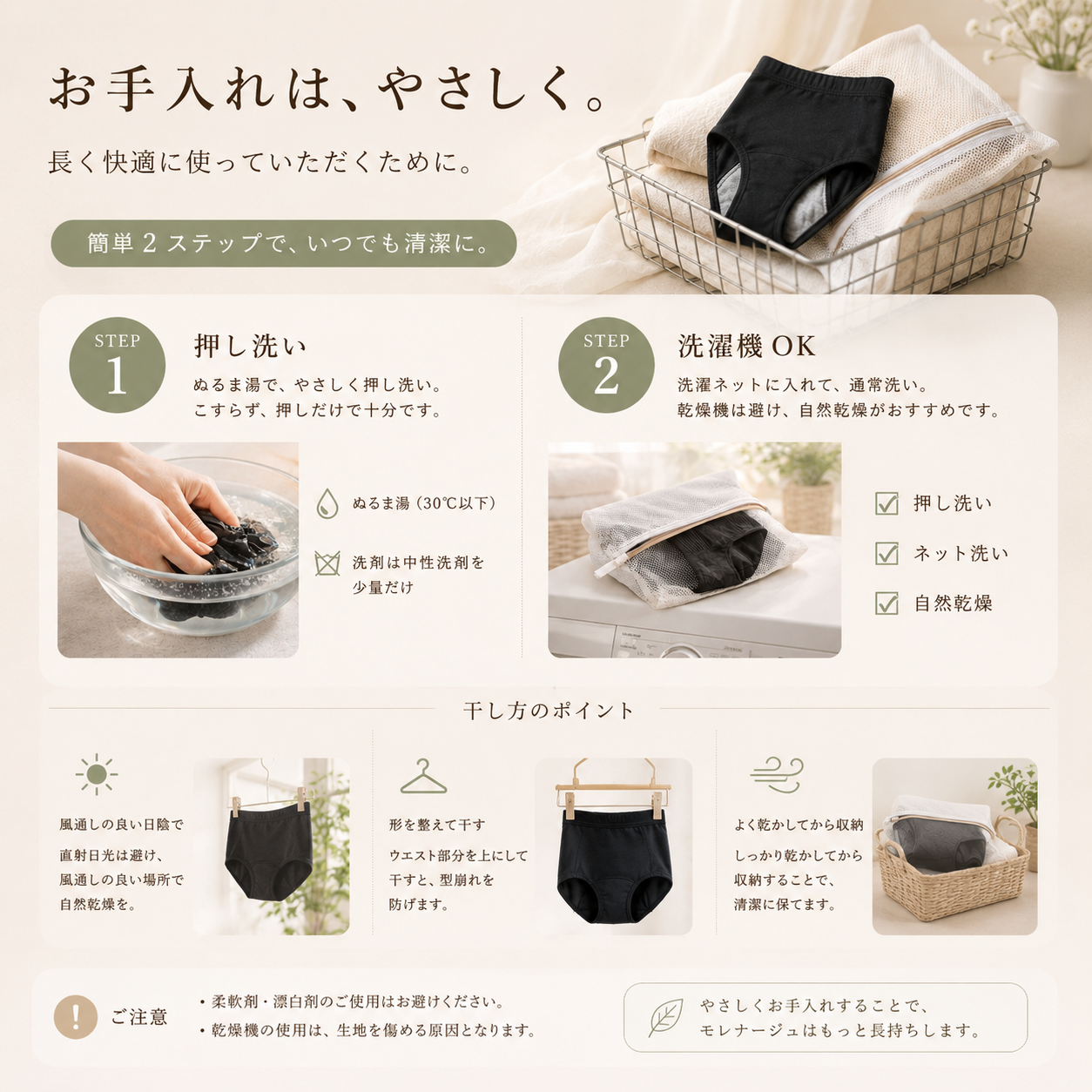 【助産師監修】生理の時も身体を冷やさない吸水ショーツ モレナージュ（旧:めぐり）