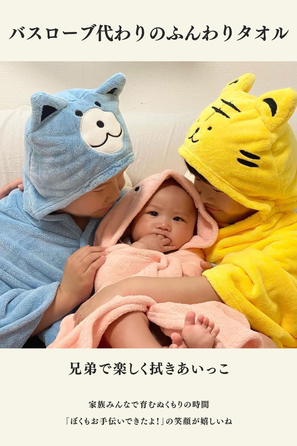 【名入れ可能】 ベビーバスタオル