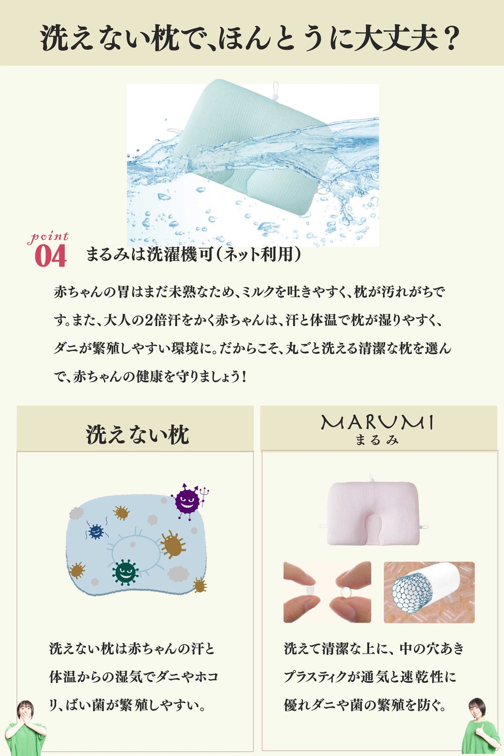 【絶壁防止ベビー枕】