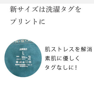 【助産師監修】吸水ショーツ