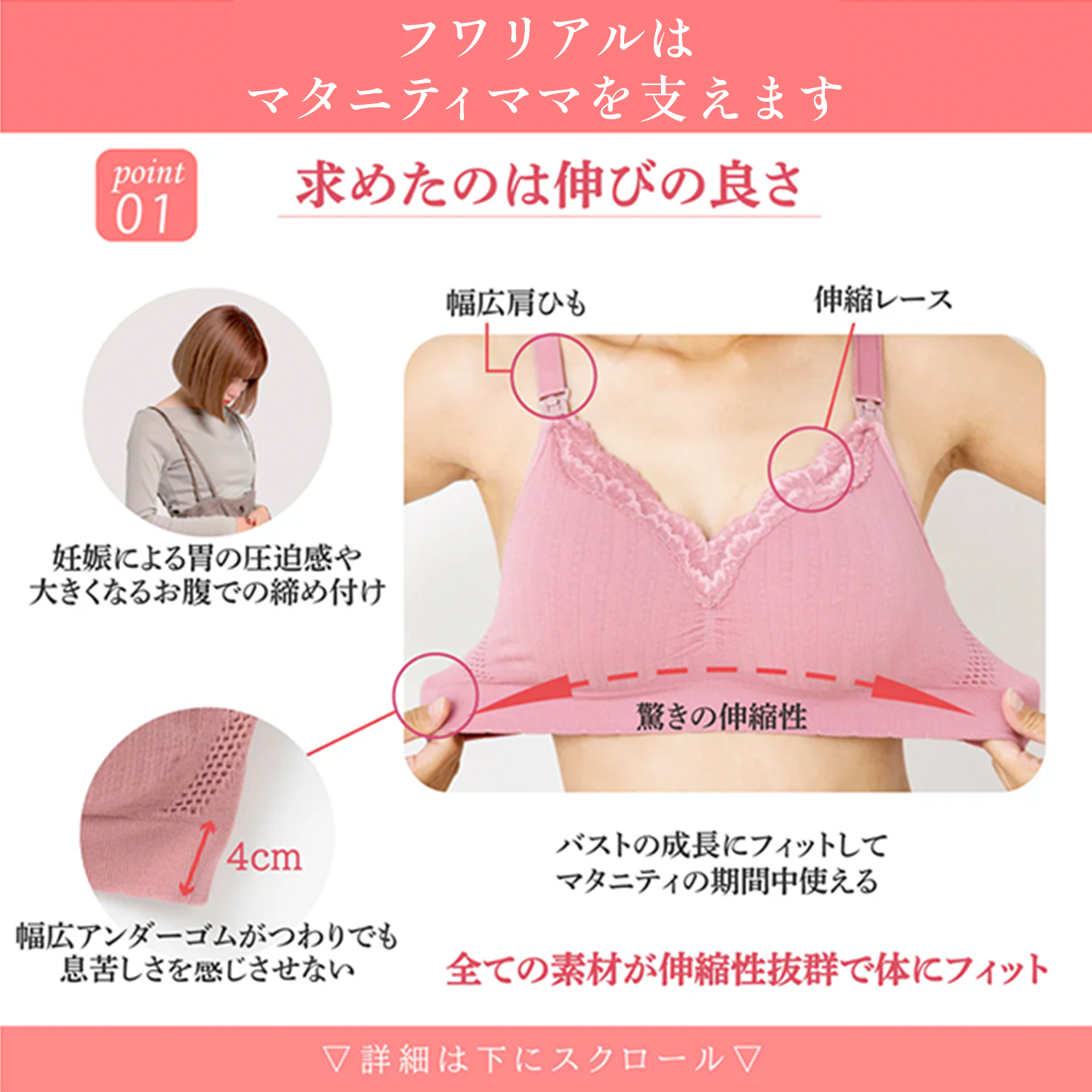 【助産師歴35年の母乳専門家が作った授乳ブラ】フワリアル