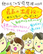 【おたんこ助産師】 ママを癒す日めくりカレンダー！「頑張っているね」