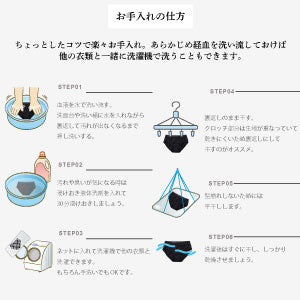 【助産師監修】吸水ショーツ