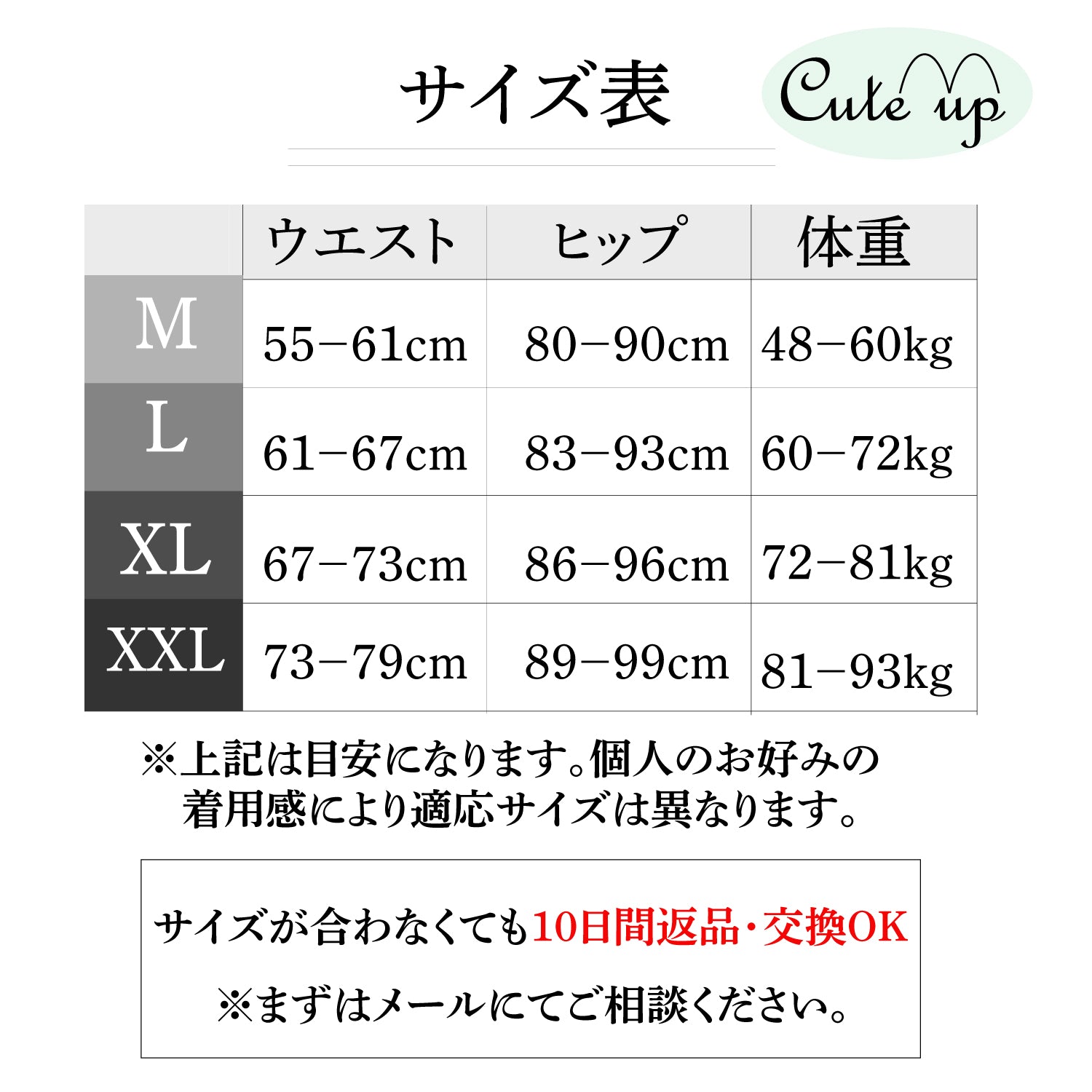 【助産師監修】産後ガードル　Cute up