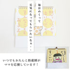 【おたんこ助産師】 ママを癒す日めくりカレンダー！「頑張っているね」