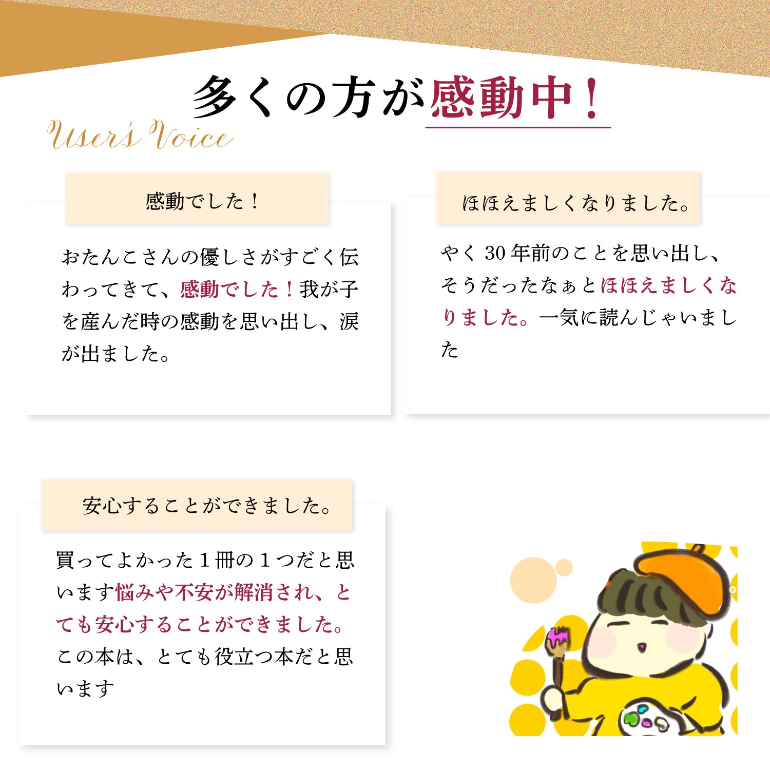 【おたんこ助産師】 日めくりカレンダー