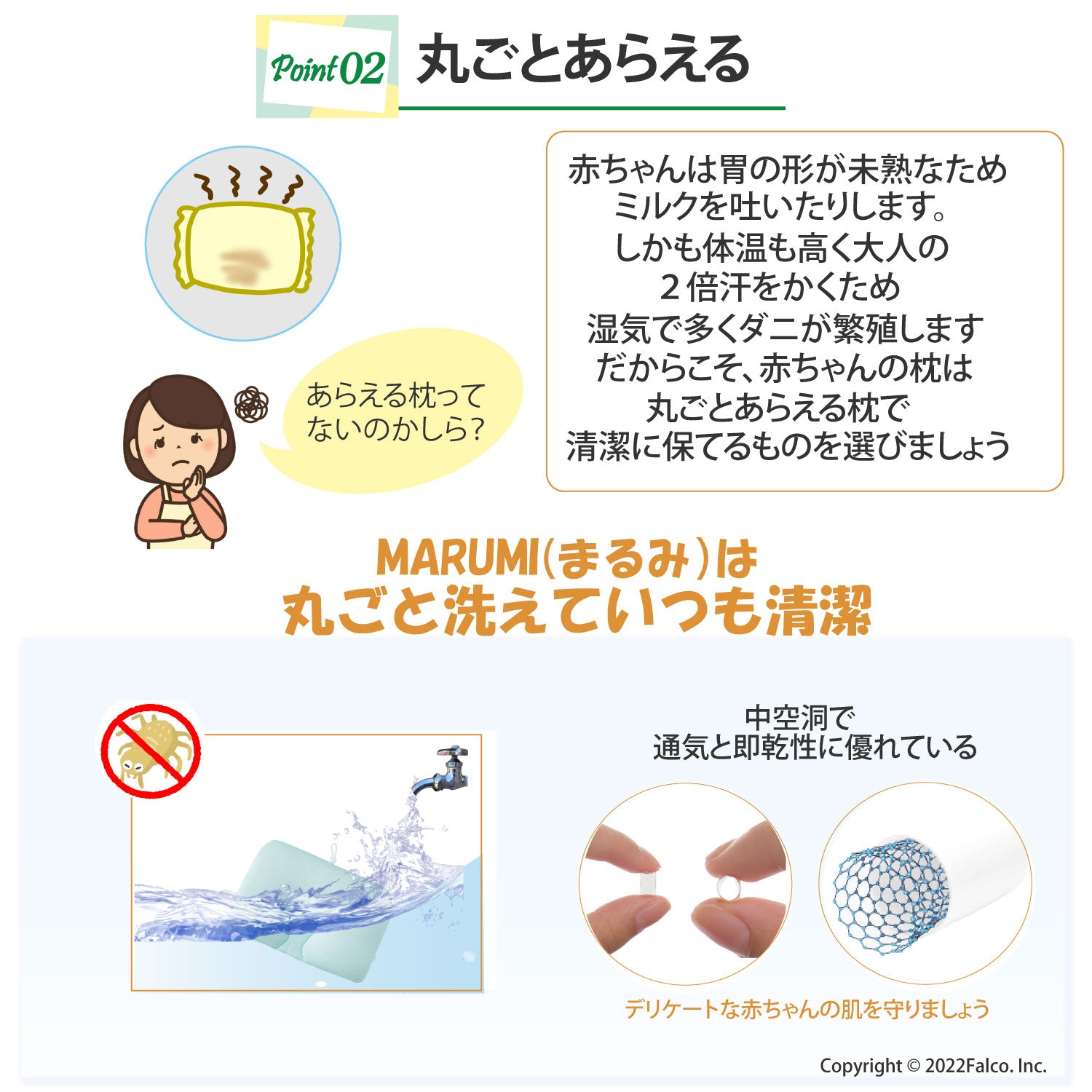 【ベテラン助産師が作ったベビー枕】MARUMI