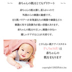 【名入れ可能】 ベビーバスタオル