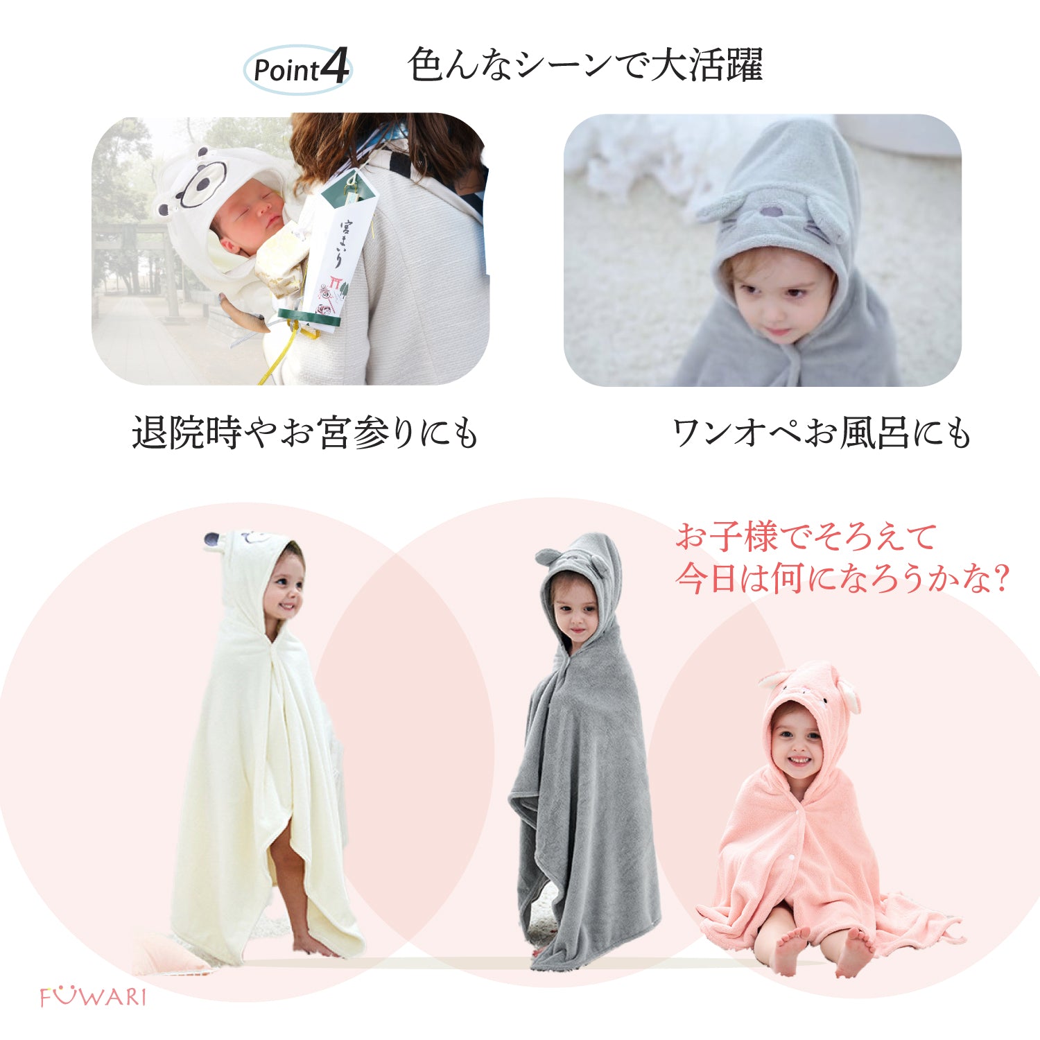 【名入れ可能】 ベビーバスタオル