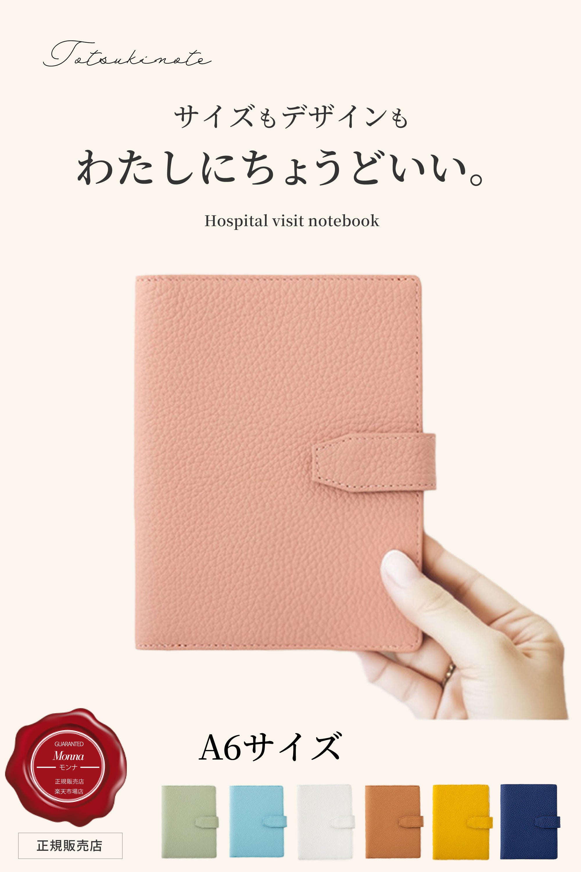 【本革母子手帳ケース】 おたんこ助産師さんコラボ商品！トツキノオト