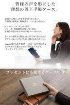 【本革母子手帳ケース】 おたんこ助産師さんコラボ商品！トツキノオト