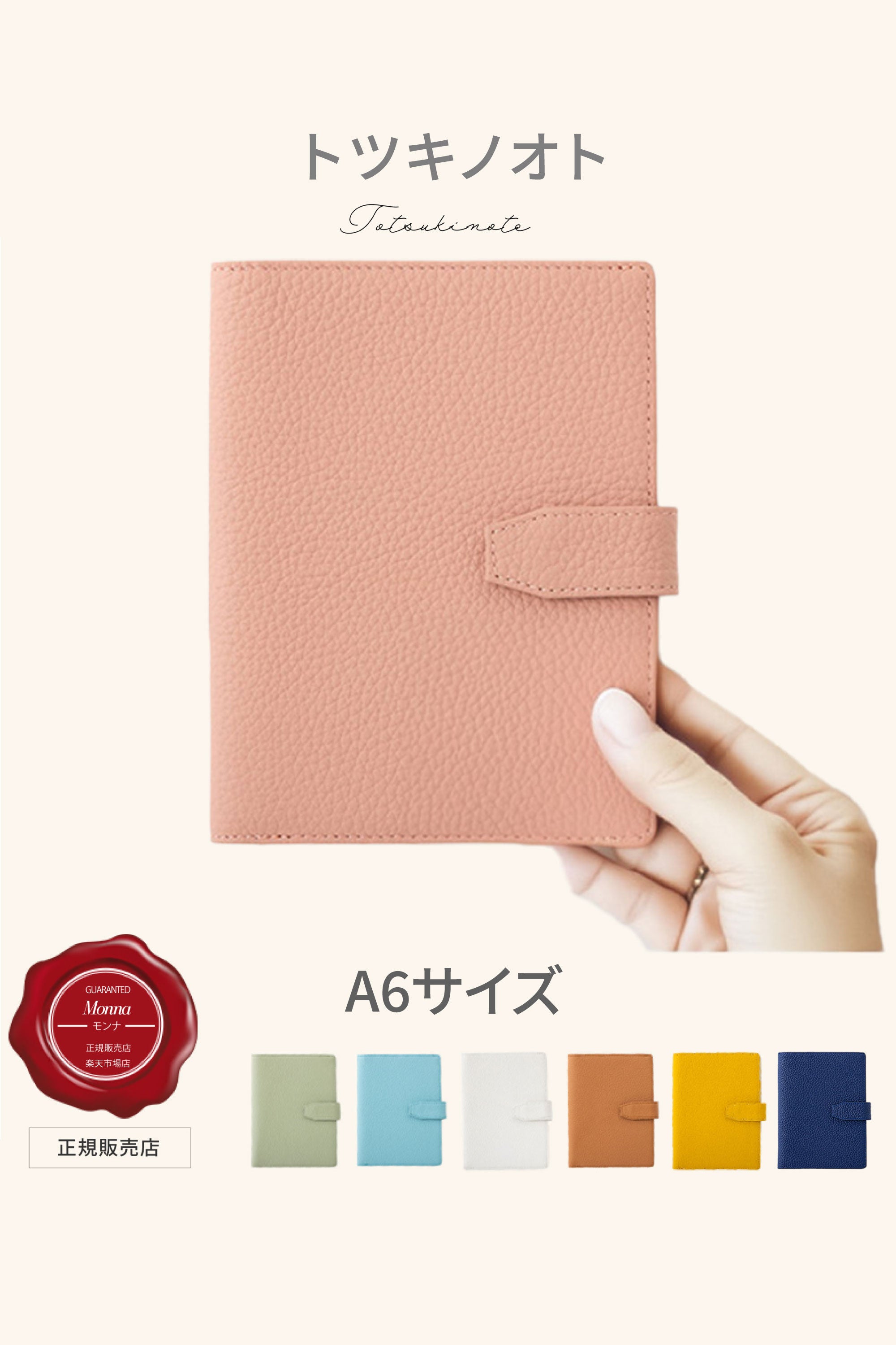 母子手帳ケース 本革母子手帳ケース】 おたんこ助産師さんコラボ商品！トツキノオト