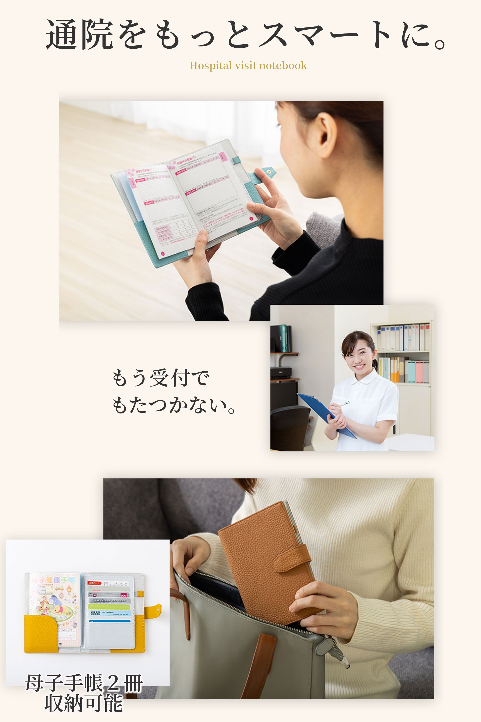 本革母子手帳ケース】 おたんこ助産師さんコラボ商品！トツキノオト