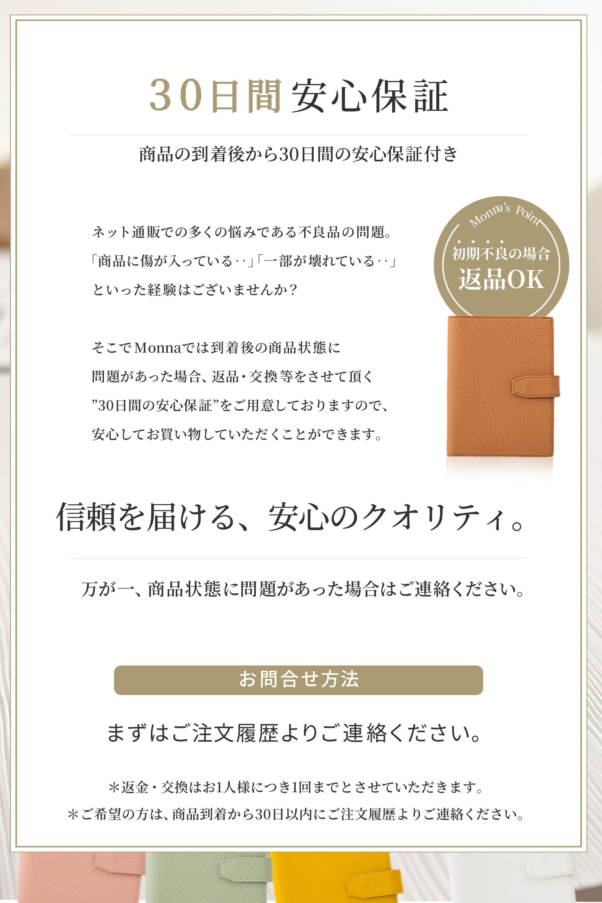 【母子手帳ケース】 トツキノオト