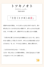 【本革母子手帳ケース】 おたんこ助産師さんコラボ商品！トツキノオト