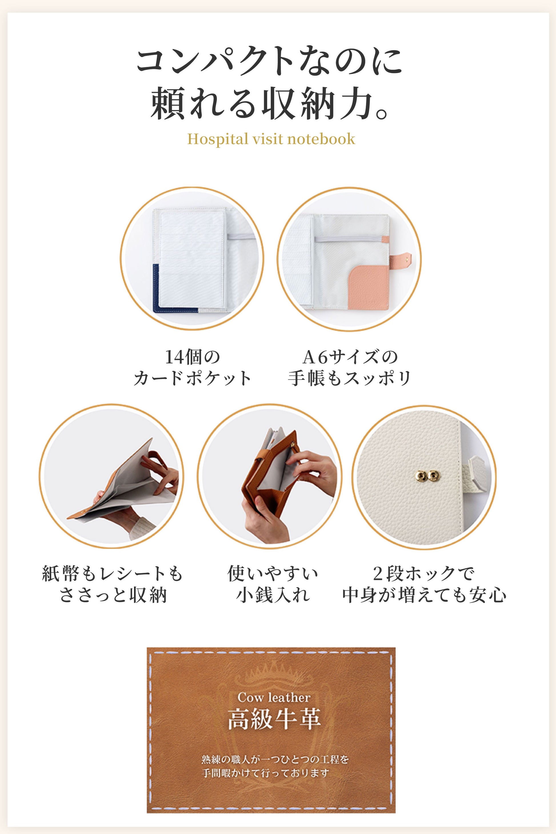 【母子手帳ケース】 トツキノオト